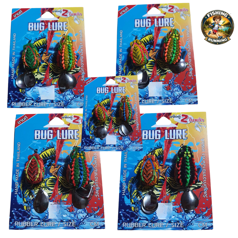 เหยื่อตกปลา BUG LURE 2 กบยางแพ็คคู่ 2 ใบหลิว (คละสี)