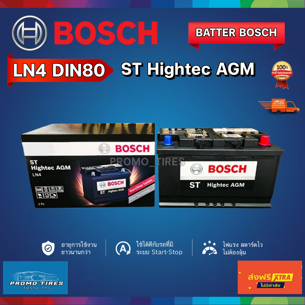 🔥 ส่งฟรี🔥ถูกที่สุด🔥แบตเตอรี่รถยนต์ BOSCH รุ่น LN4 DIN80 80Ah 12V ST Hightec AGM แบตเตอรี่แห้งSMF