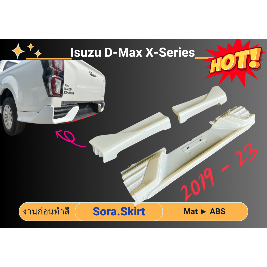 สเกิร์ตงานดิบ >> Isuzu Dmax 2020 – 2023 X-Serie#1 ราคา ถูกที่สุด ดีลบีเคเค แกลเลอรีภาพที่ 2
