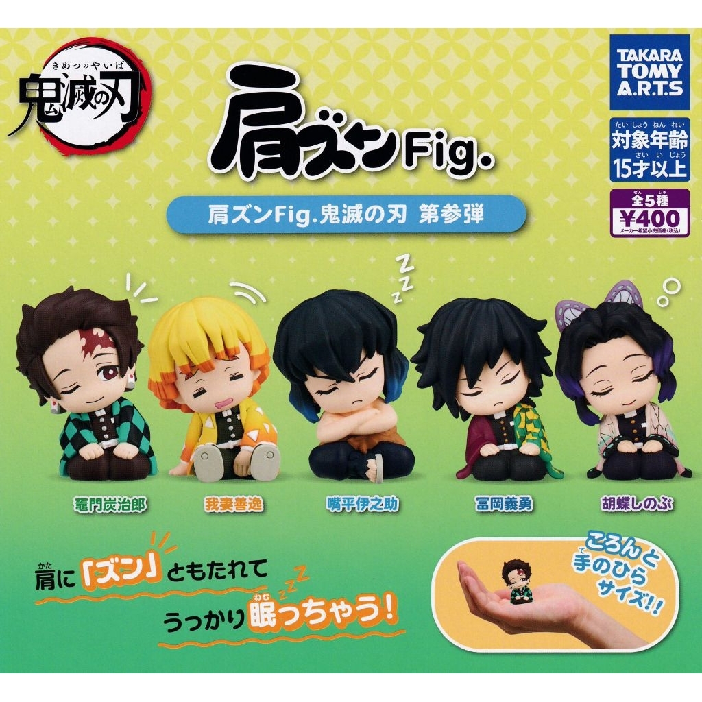 ✨พร้อมส่ง✨กาชาปอง"Shoulder Zun Fig. Demon Slayer: Kimetsu no Yaiba vol.3" ลิขสิทธิ์แท้🇯🇵