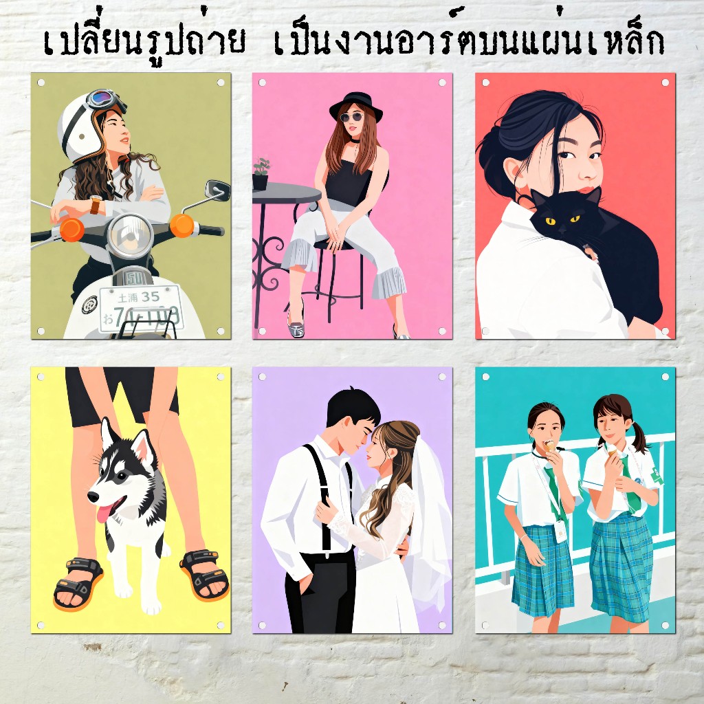 โปสเตอร์เหล็ก! เปลี่ยนภาพถ่ายของคุณเป็นภาพ มินิมอล สกรีนแผ่นเหล็ก ส่งภายใน 3 วัน ของขวัญวันเกิด ตกแต่งห้อง ทนทาน ผิวเงา