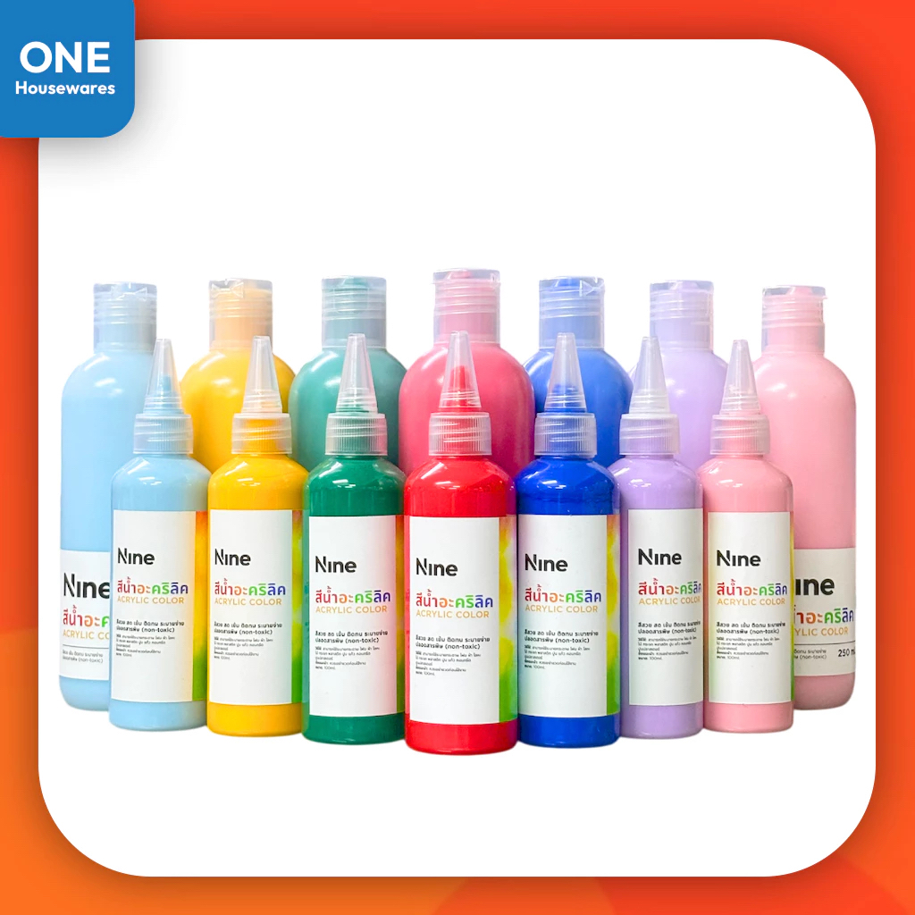 สีน้ำ Nine ขนาด 100 และ 250 ml. ระบายกระดาษ โฟม ผ้า โลหะ ไม้ กระจก พลาสติก ปูน สีน้ำอะคริลิค