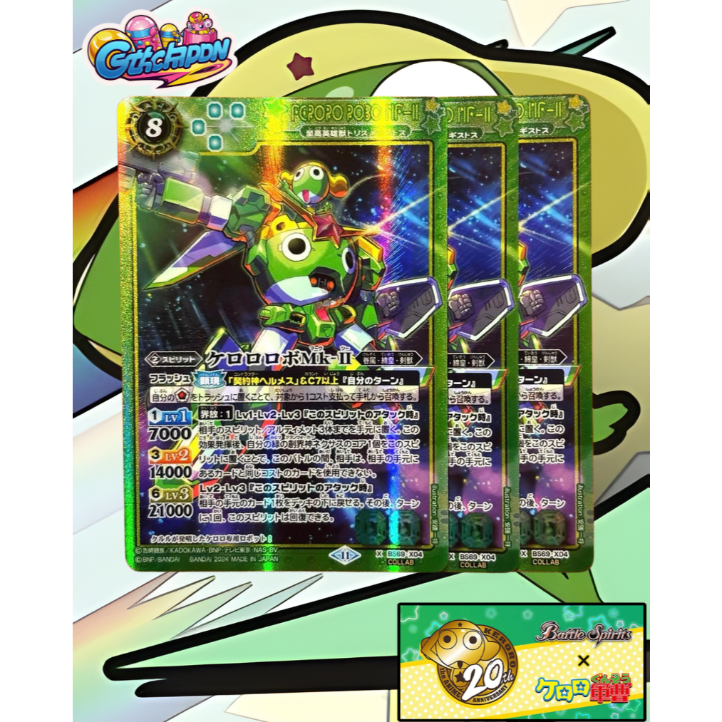 (พร้อมส่ง)เคโรโระ เเยกใบ Battle Spirits Keroro Robo mk-ii  BANDAI Keroro Robo Mk-II