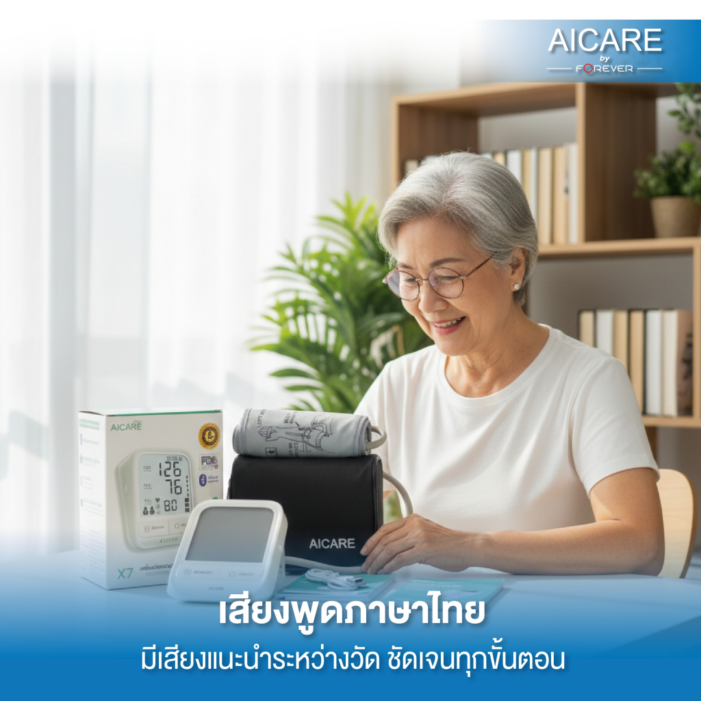 [ประกัน 5 ปี] AICARE X7 เครื่องวัดความดันโลหิต พูดไทยได้ เชื่อมต่อบลูทูธ บันทึกค่าอัตโนมัติ จอใหญ่ ราคา ถูกที่สุด ดีลบีเคเค แกลเลอรีภาพที่ 9
