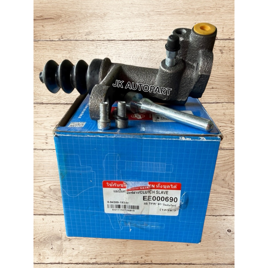 EAGLEYE ปั้มคลัชล่าง ISUZU TFR ปี1991 ขนาด 13/16 นิ้ว มีสวิตช์ แท้ๆ รหัส 8-94389-193-0 กระบอกคลัชล่า