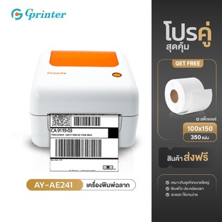 Gprinter เครื่องพิมพ์ฉลาก AE241 เครื่องปริ้นใบปะหน้า เครื่องพิมพ์ความร้อน บาร์โค้ด Thermal Printer