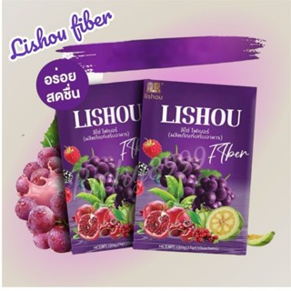 🔥ลิโซ่ ไฟเบอร์ (( น้ำชง องุ่น )) ขนาด 10 ซอง  Lishou fiber  …