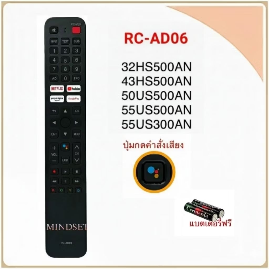 รีโมทสมาร์ททีวี Smart TV HD รหัส RC-AD06 สำหรับรุ่น 32HS500AN,43HS500AN, 50US500AN, 55US500AN ,55US3
