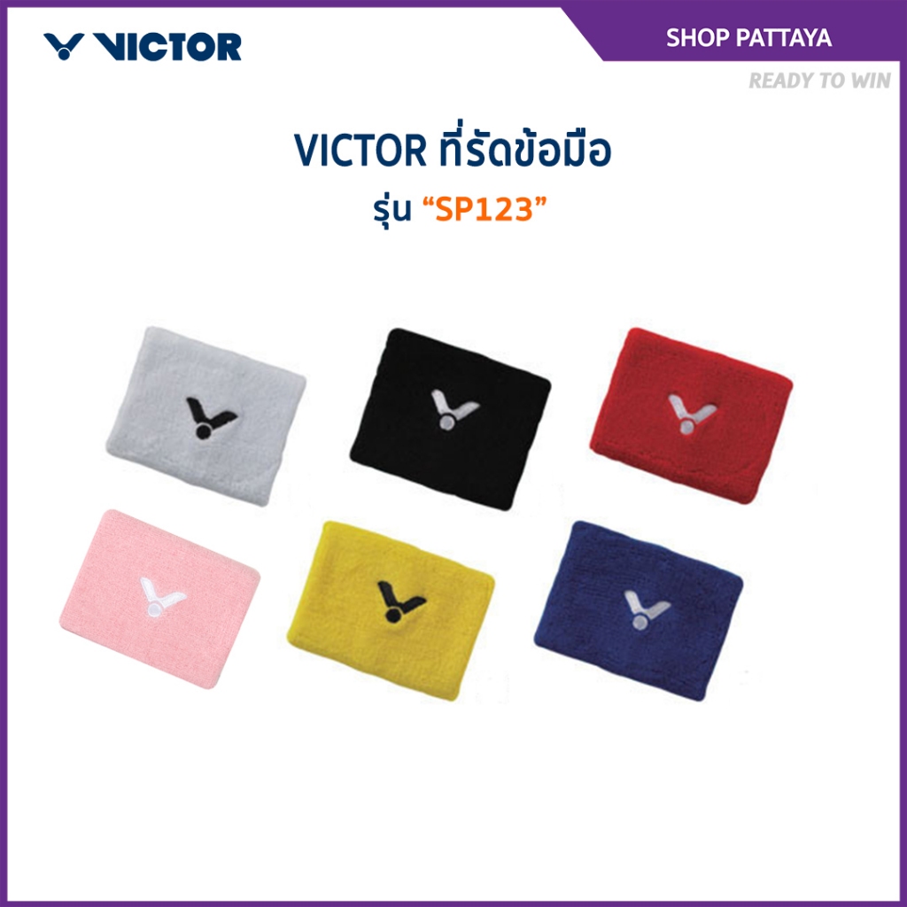 VICTOR ผ้ารัดข้อมือ รุ่น SP123 (Pattaya)
