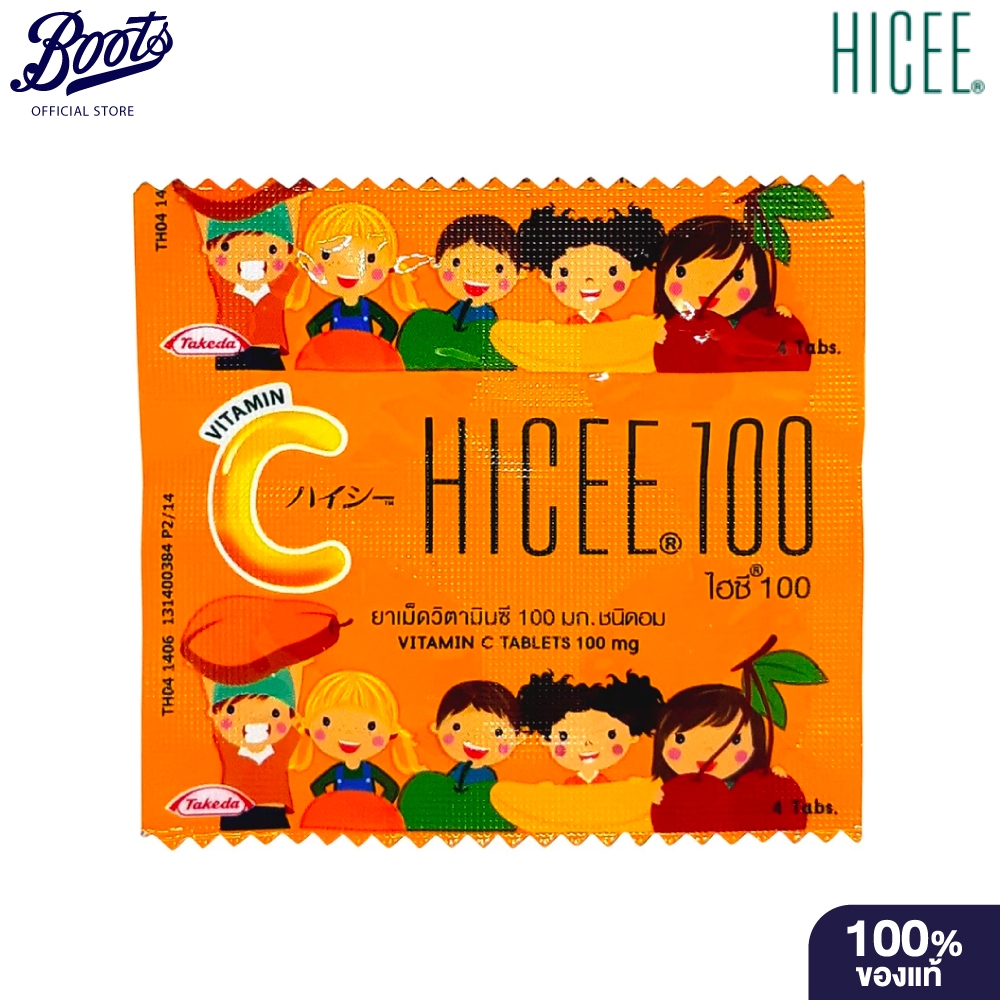Hicee วิตามินซี ไฮซี ชนิดอม 1 แผง บรรจุ 4 เม็ด