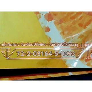 ดีว่า ซี พลัส คอลลาเจน (ผลิตภัณฑ์เสริมอาหาร)
