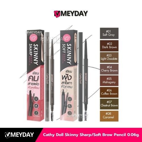 Cathy Doll Skinny Sharp/Soft Brow Pencil เคที่ ดอลล์ ดินสอเขียนคิ้วแบบหัวเหลี่ยมและหัวกลม 0.06 กรัม