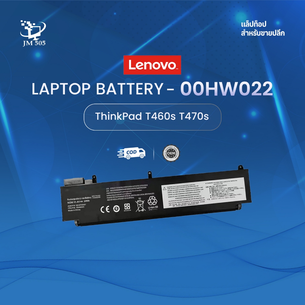 Battery for Lenovo ThinkPad T460s / T470s — (New Replacement) (00HW022)