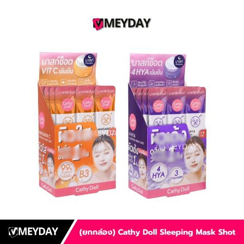 ( ยกกล่อง ) Cathy Doll Sleeping Mask Shot เคที่ ดอลล์ สลีปปิ้ง มาส์ก ช็อต 12ชิ้น/กล่อง