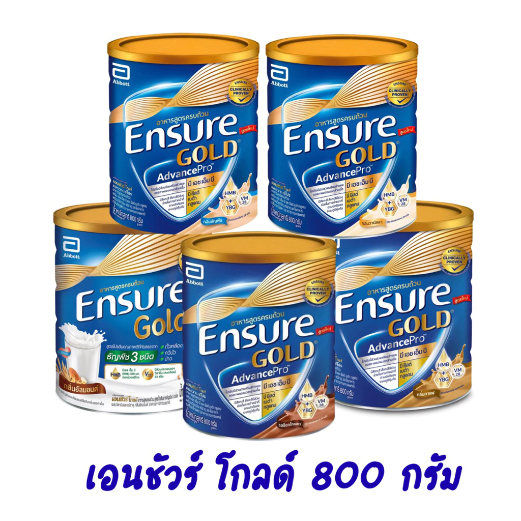 ENSURE เอนชัวร์โกลด์ แอดวานซ์โปร อาหารสูตรครบถ้วน ขนาด800 กรัม1กระป๋อง