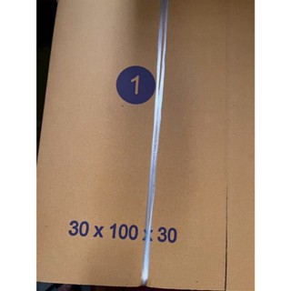 กล่องพัสดุพิมพ์ม่วง เบอร์ 1 5 ชั้น ขนาด30*100*30cm ชุด10ใบ