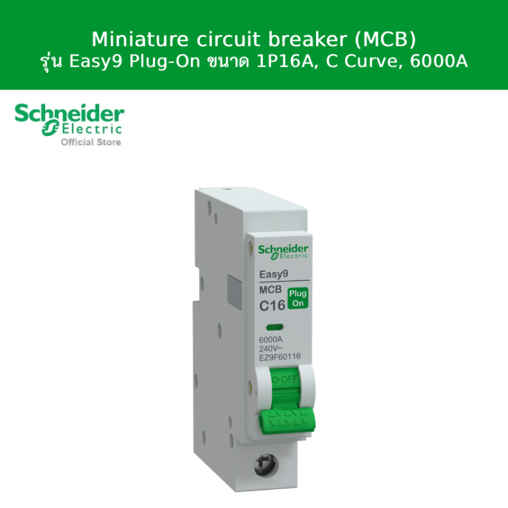 Schneider Electric เซอร์กิตเบรกเกอร์ลูกย่อย (MCB) รุ่น Easy9 Plug-On ขนาด 1P16A, C Curve, 6000A