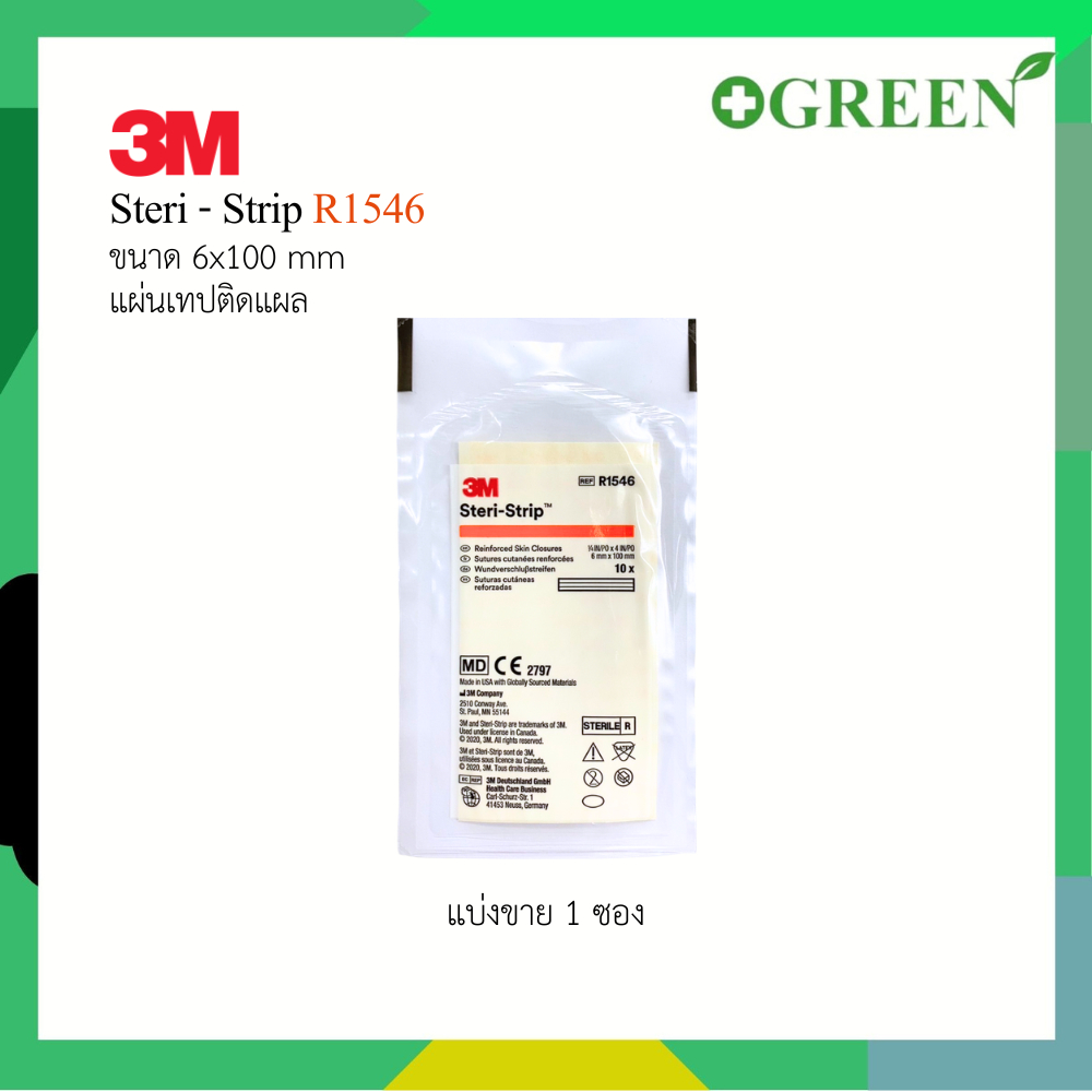 Steri-Strip 3M  R1546 ขนาด 6x100 mm  [ แบ่งขาย ]