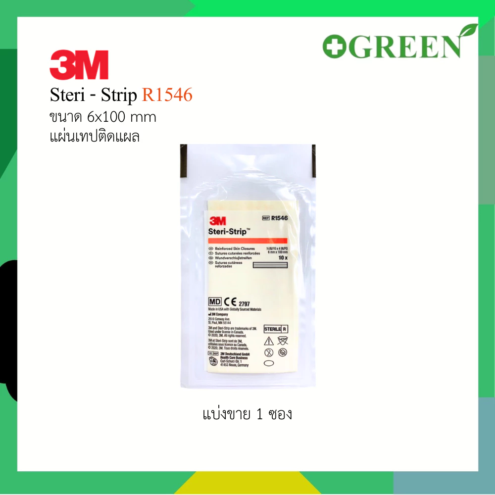 Steri-Strip 3M R1546 ขนาด 6x100 mm [ แบ่งขาย ]
