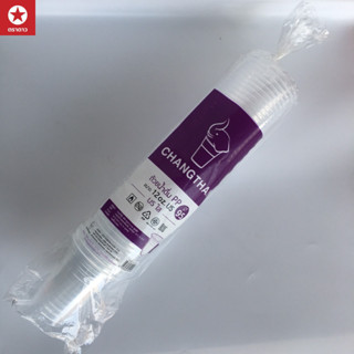 (แก้วช้างไทย) แก้ว PP ทรงสตาร์บัค 12oz. 16oz. 20oz. 22oz. 32…