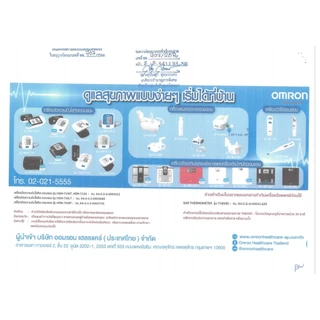 Omron Digital Thermometer Model MC-246 ออมรอน เทอร์โมมิเตอร์ รุ่น MC-246 ปรอทวัดไข้
