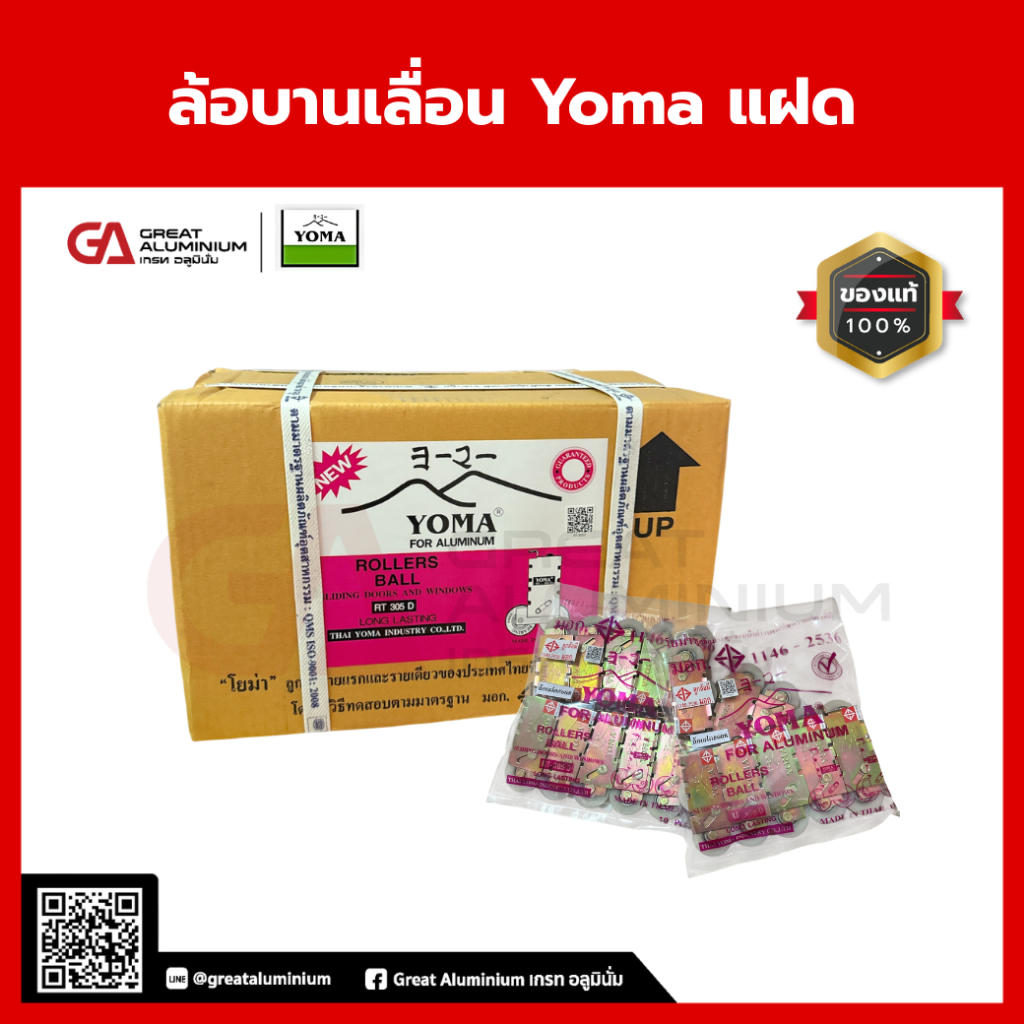(ยกลัง) YOMA ล้อบานเลื่อนแฝด ล้อบานเลื่อนประตูหน้าต่าง (10 แพ็ค)
