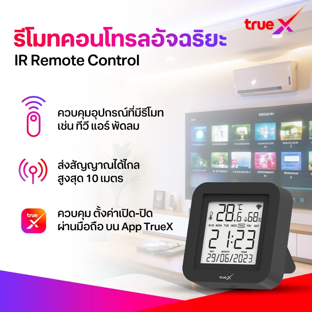 TrueX Smart IR Remote (LCD Screen) รีโมทอัจฉริยะ จอ LCD