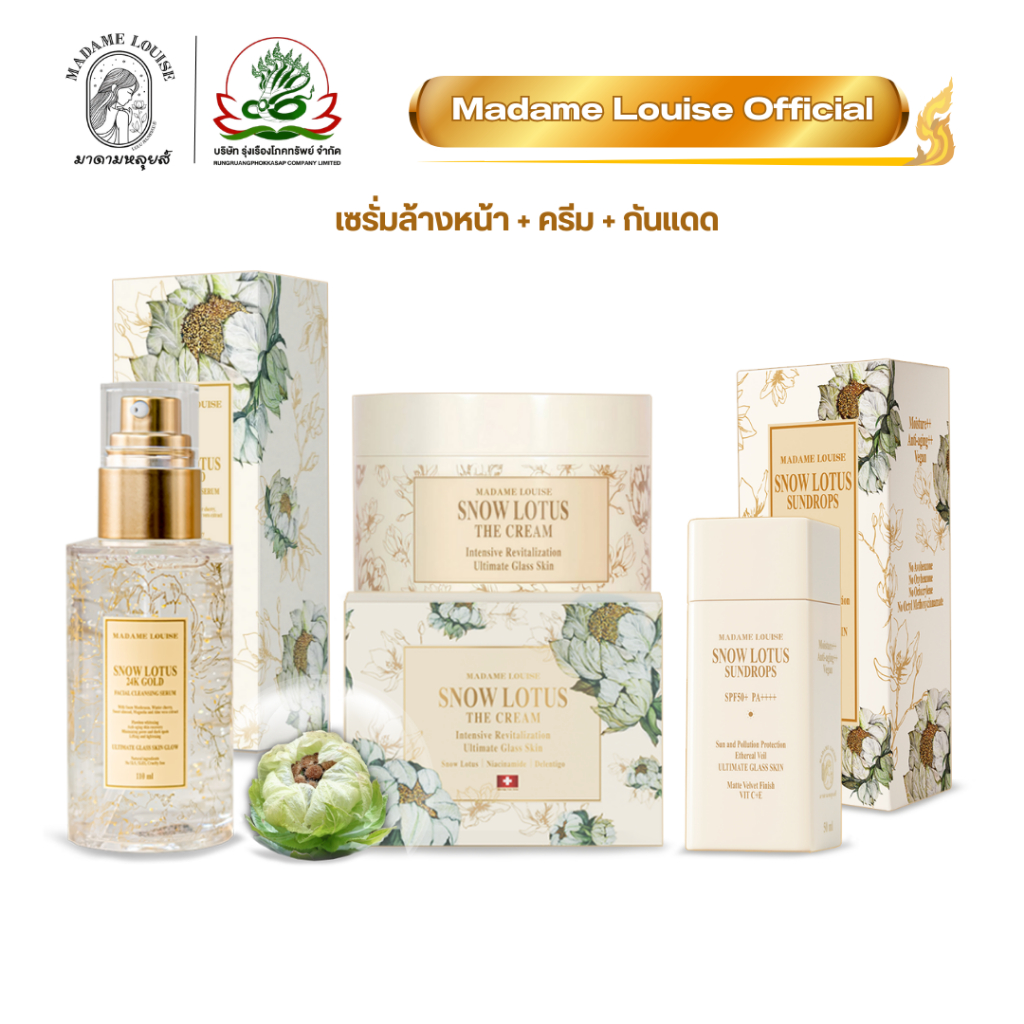 [ New!! ] มาดามหลุยส์ : กันแดด บัวหิมะ SNOW LOTUS SUNDROPS [เซรั่ม1ครีม1กันแดด1=3280]