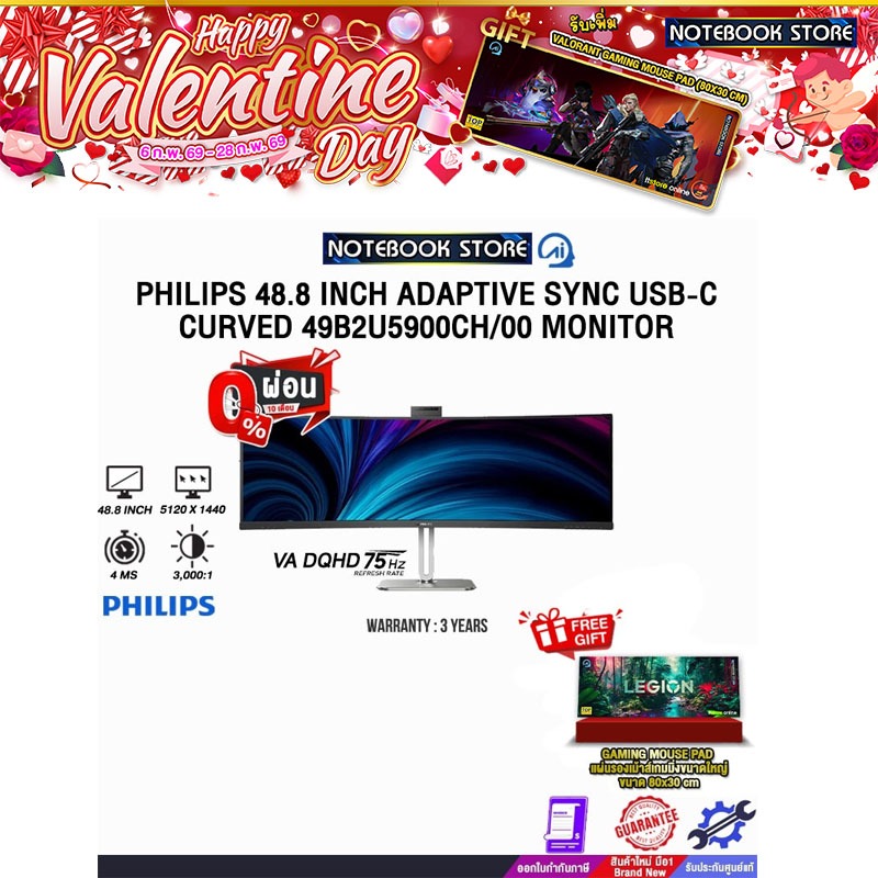 [ผ่อน 0% 10 ด.]PHILIPS 48.8 INCH ADAPTIVE SYNC USB-C CURVED 49B2U5900CH/00 MONITOR / ประกัน 3 Years 