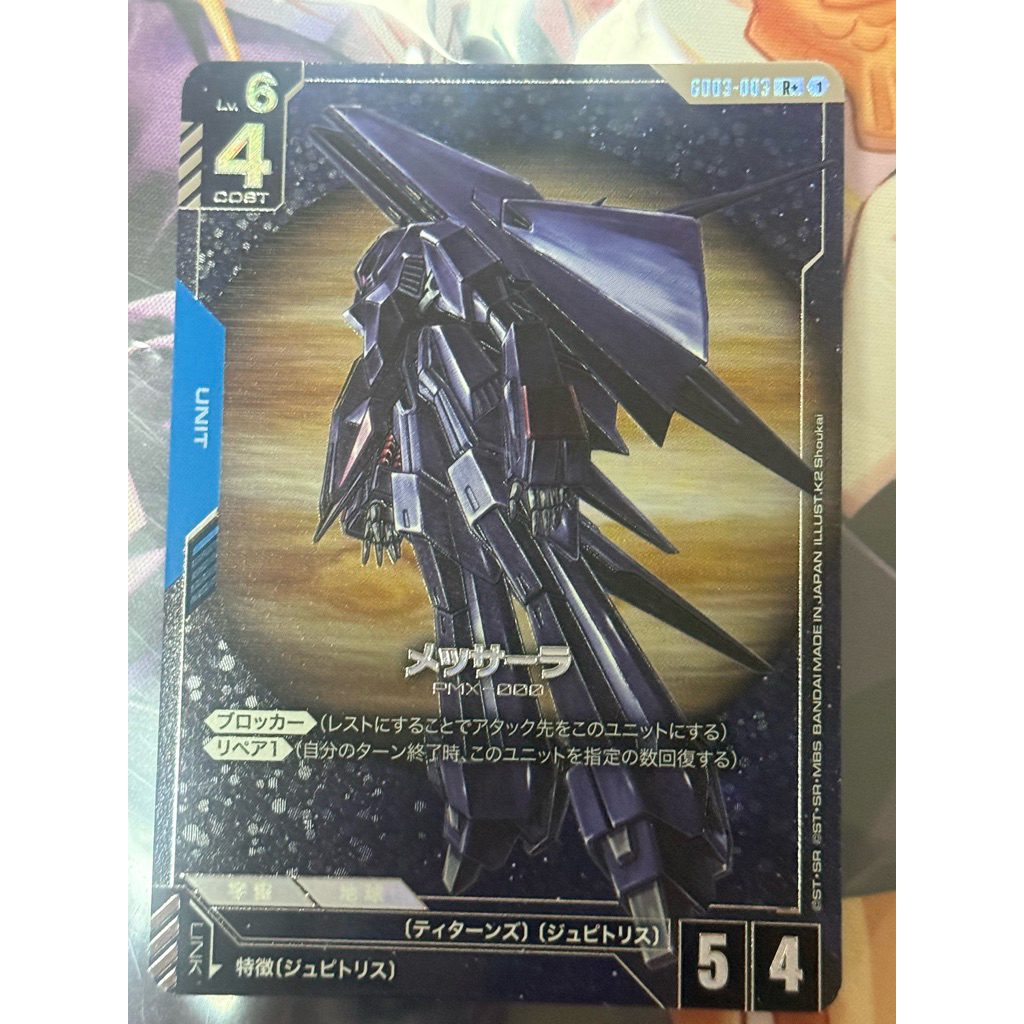 🇯🇵พร้อมส่ง PA GD03-003 R+ Gundam Card Game