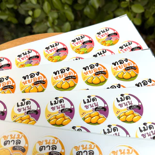 [ใหม่] สติกเกอร์ขนมไทย ขนมหวาน ขนมโบราณ Thai dessert ทองหยิบ ทองหยอด ฝอยทอง สติกเกอร์ไดคัท [no.S67]
