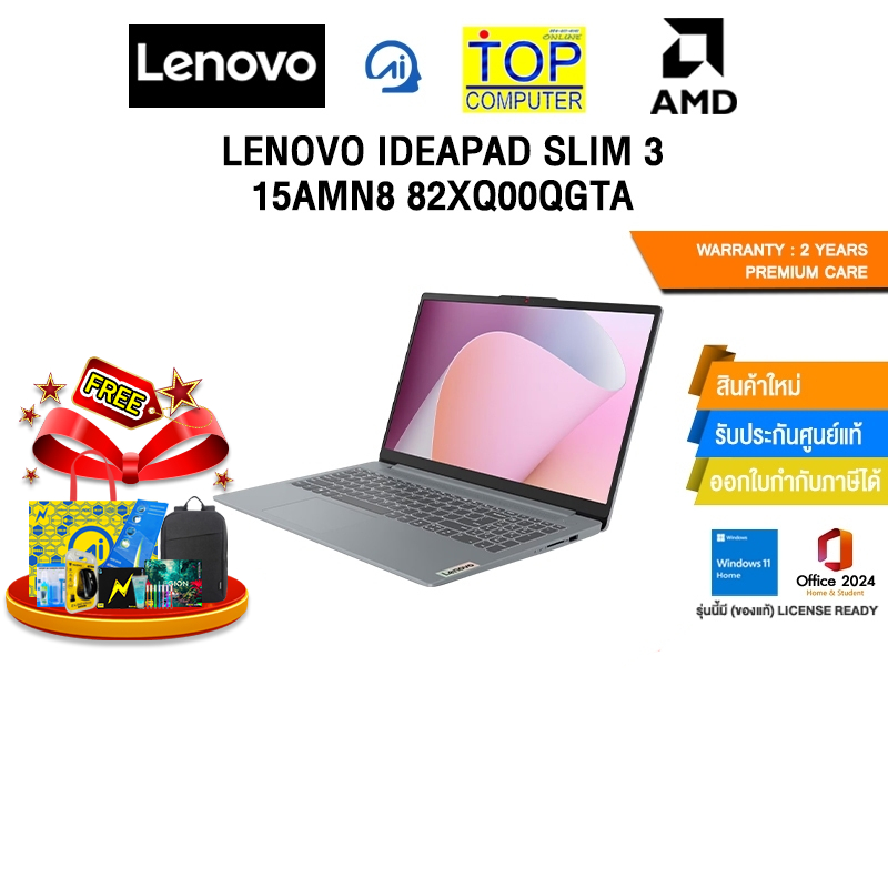 LENOVO IDEAPAD SLIM 3 15AMN8 82XQ00QGTA/Ryzen™ 5 7520U/ประกัน 2 Years Premium Care -IPENTRY (ESS)