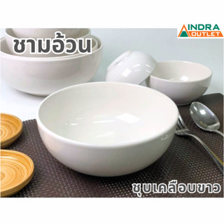 INDRA CERAMIC ชุดชาม ชุบเคลือบขาว เซรามิกเข้าไมโครเวฟได้