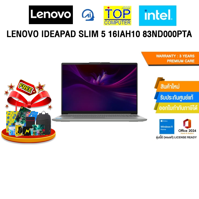 LENOVO IDEAPAD SLIM 5 16IAH10 83ND000PTA/Core™ Ultra 5 225H/ประกัน 3 Years Premium Care -IPMAIN (ESS