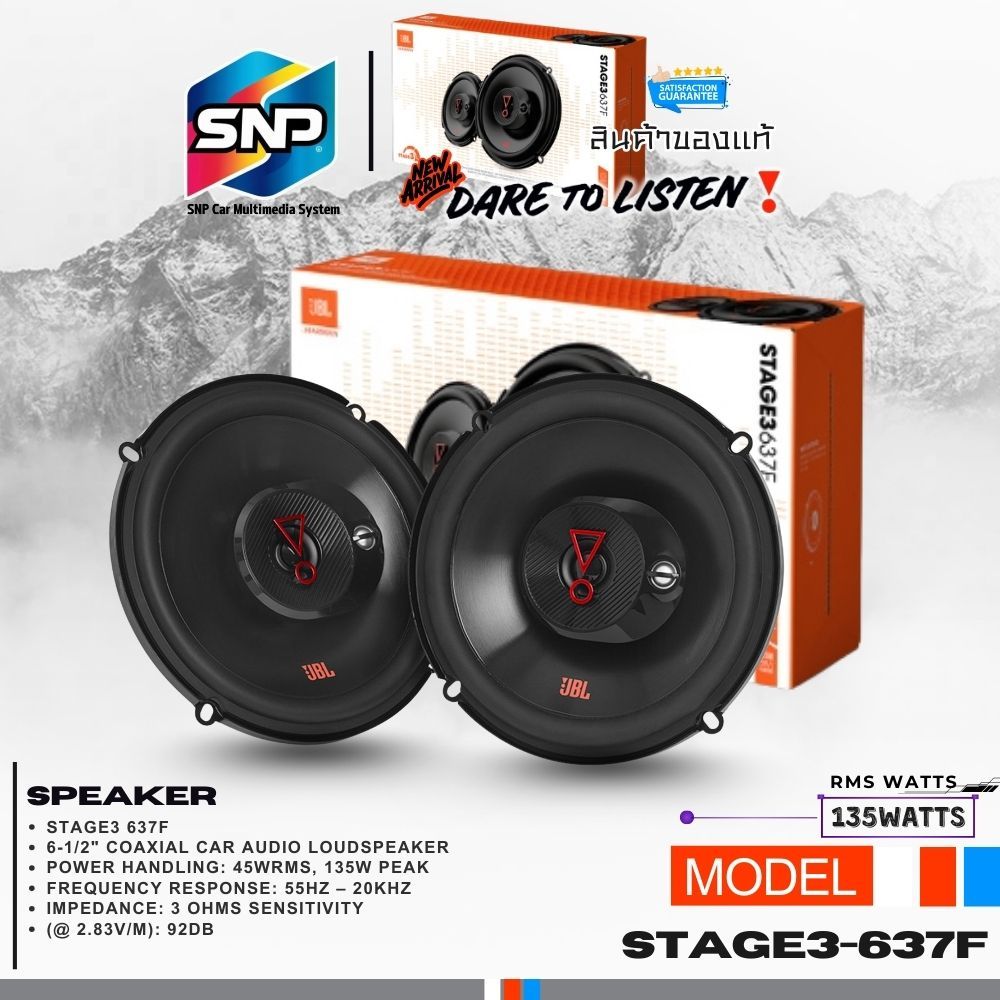 SNPของเเท้ค่ะ พร้อมส่ง JBL STAGE3-637F ลำโพงแกนร่วมติดรถยนต์ coaxial 6.5นิ้ว 225watts