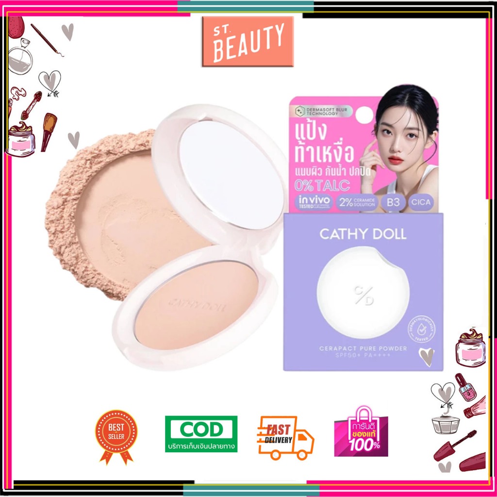 ส่งด่วน/ส่งทันที Cathy Doll Cerapact Pure Powder เคที่ดอลล์ เซราแพ็คเพียวพาวเดอร์ เอสพีเอฟ50+ พีเอ++++ ขนาด12gและ4.5g.