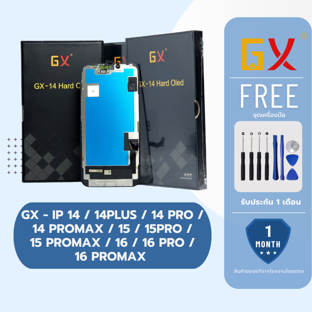 JCID หน้าจอมือถือ ยี่ห้อ GX OLED สำหรับ IP 14 / 15 / 16 รับประกัน 1 เดือน