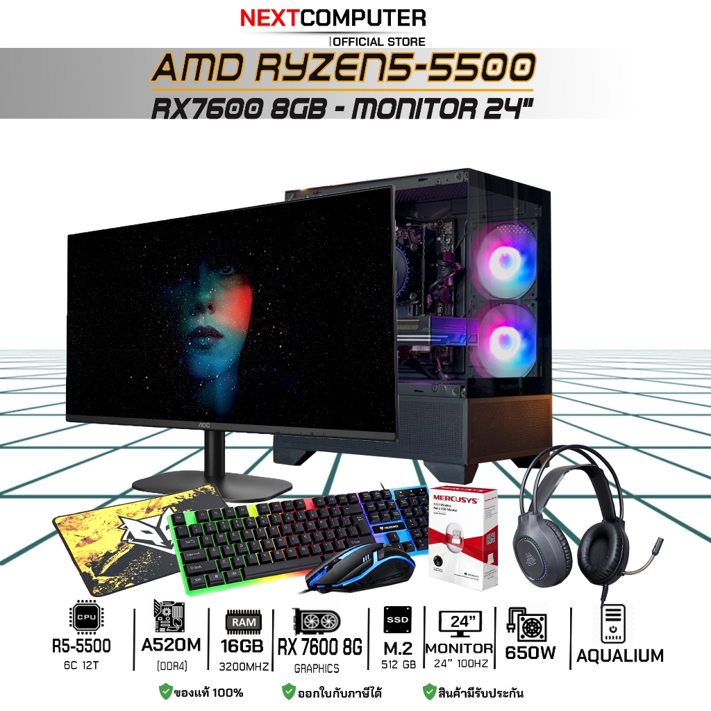 All Set RYZEN5 5500 I RX7600 8G [SKU0216] Ram 16GB Monitor 24''I ครบชุด l เล่นเกมส์ ตัดต่อ เขียนแบบ