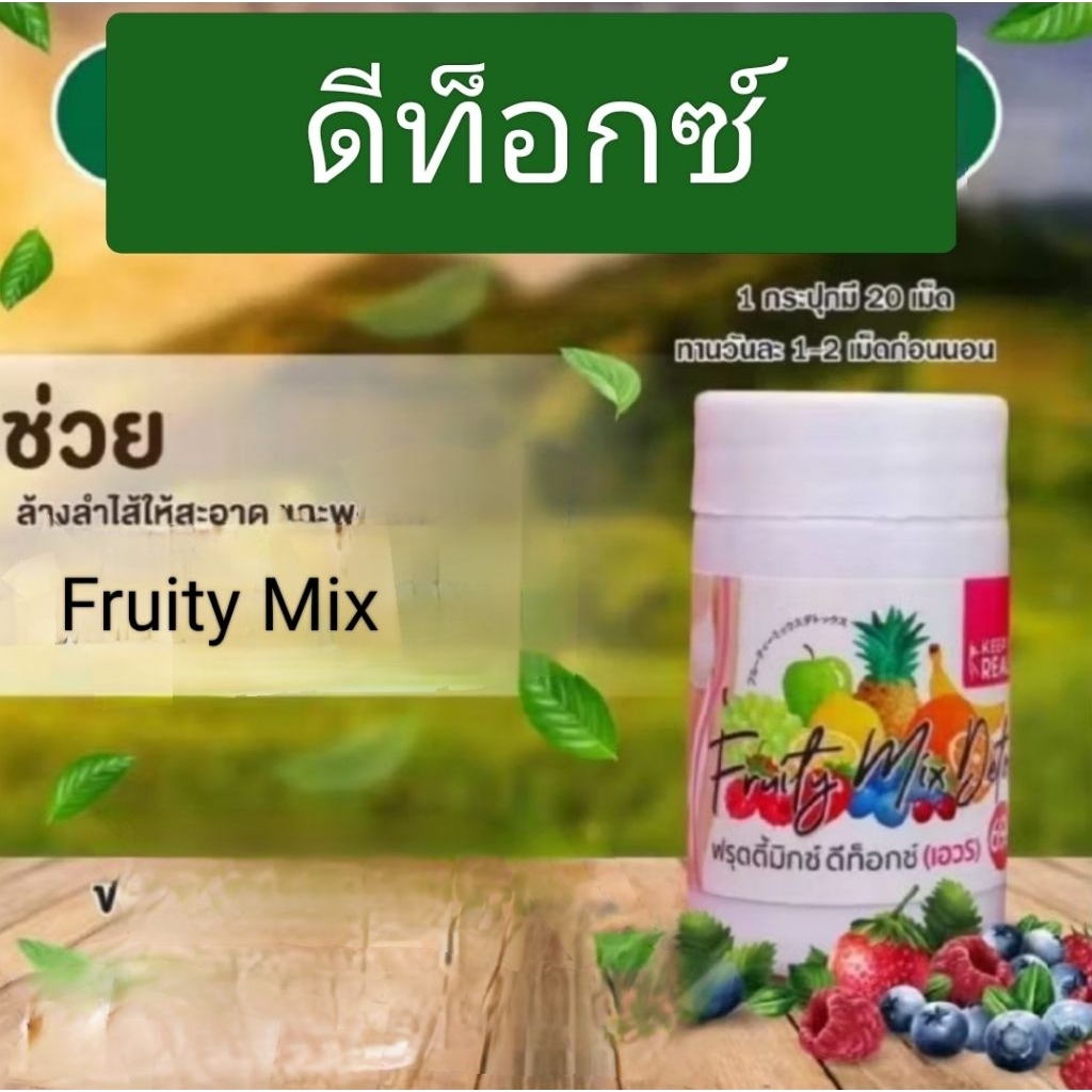 ดีท็อกสีชมพู100เมล็ด ส่งแบบใส่ซอง 貢食食食女หมายเลขใบอนุญาต/ อย. ดีท็อกซ์ 7416150230002 มีของแถม