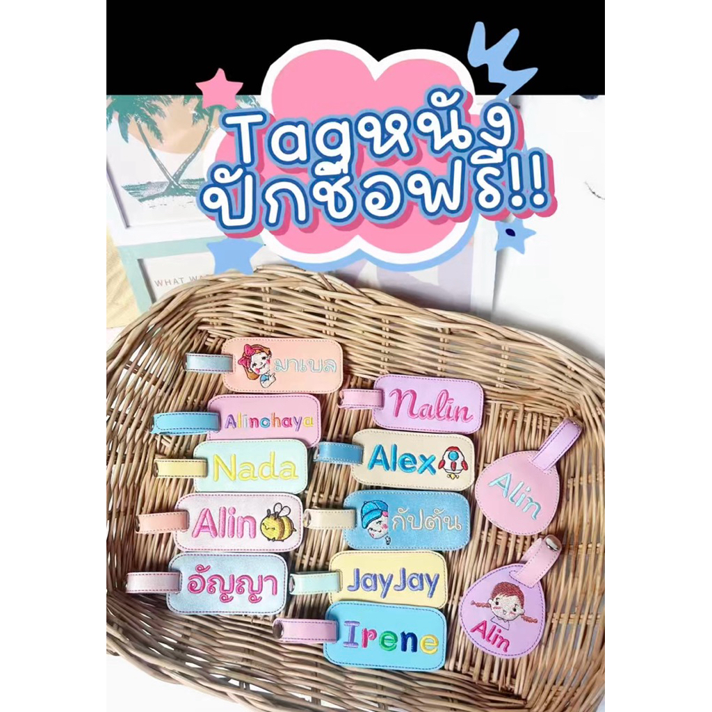 tag หนังปักชื่อให้ฟรี แจ้งชื่อสีหนังสี่ตัวอักษรในแชทได้เลยค่ะ รูปที่ 7