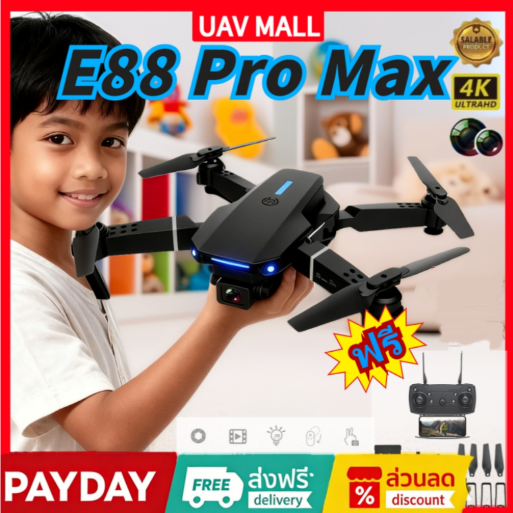โดรน E88Pro DRON กล้องคู่ 4K โดรนพกพา WiFi FPV บินได้ไกล 500m ควบคุมผ่านแอป ของเล่นเทคโนโลยี