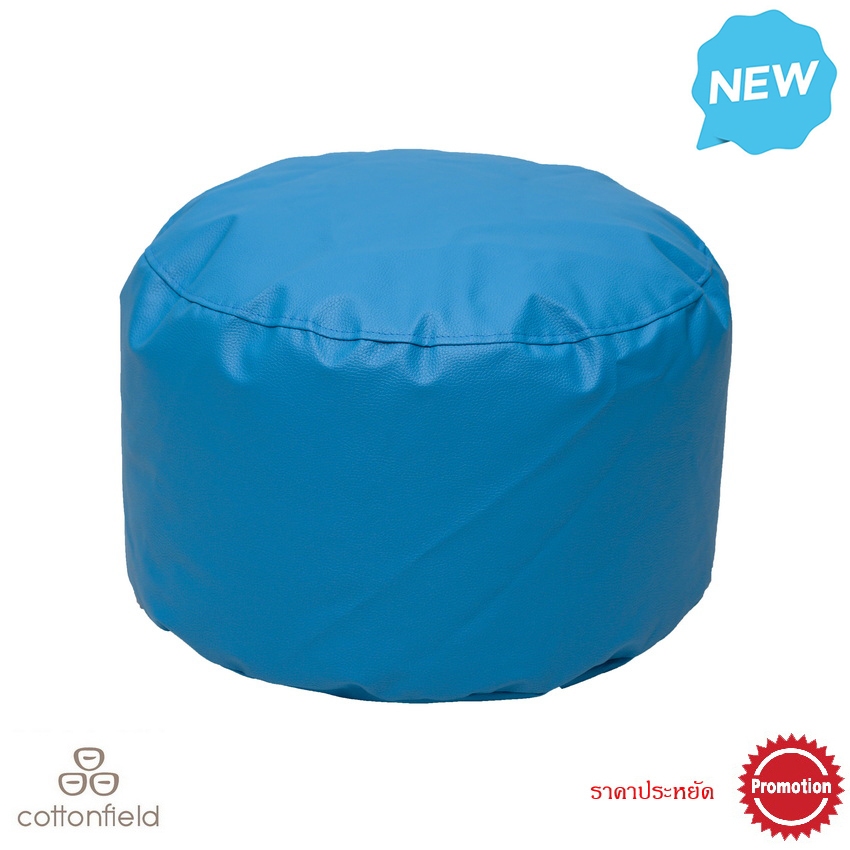💖Promotion Bean Bag 2 : เก้าอี้เม็ดโฟม บีนแบ็ก บีนแบค โปรโมชั่น 2💖