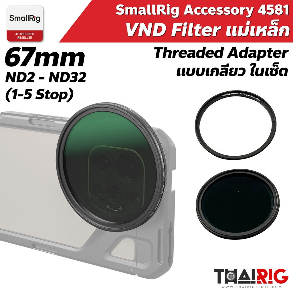 📌ส่งจากไทย📦 SmallRig VND Filter 67mm 4581 ND2-ND32 1-5 Stop พร้อม Adapter เกลียว