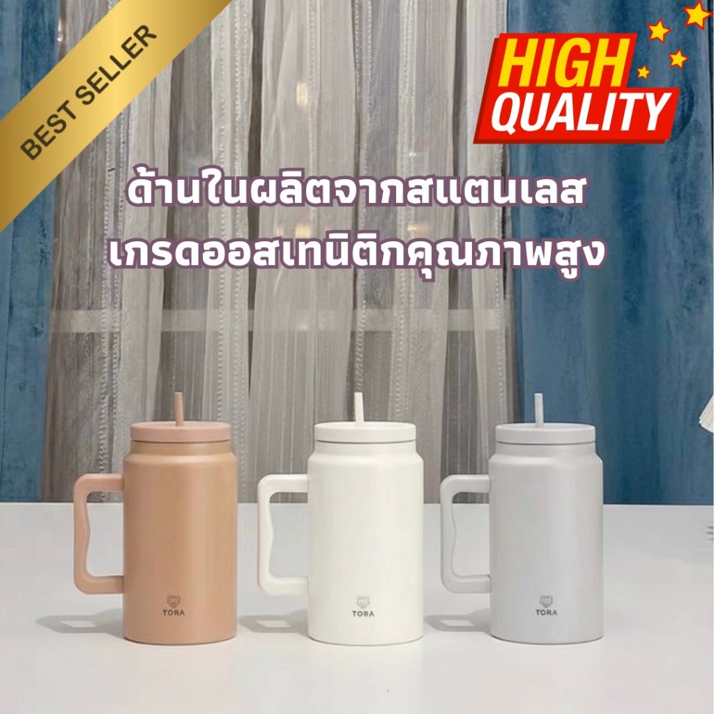 Tora AW25 แก้วน้ำสแตนเลส 304 ขนาด 1400ml เก็บอุณหภูมิ ร้อน-เย็น มีหูจับ พร้อมหลอด แก้วเก็บความเย็น