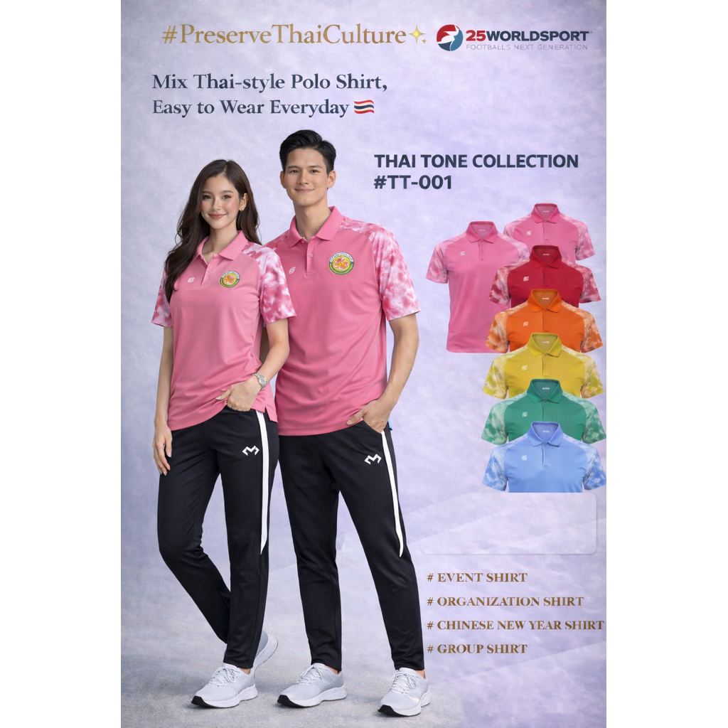 Ego THAI TONE เสื้อโปโล คอปก+พร้อมโลโก้ปักปกครองท้องถิ่น