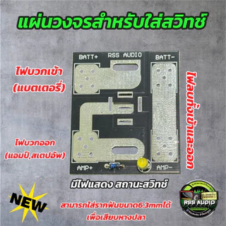 ใหม่ล่าสุด วงจรสำหรับใส่สวิทช์ สวิทช์โยก VIP16mm เพื่องานติดตั้งที่สวยงาม