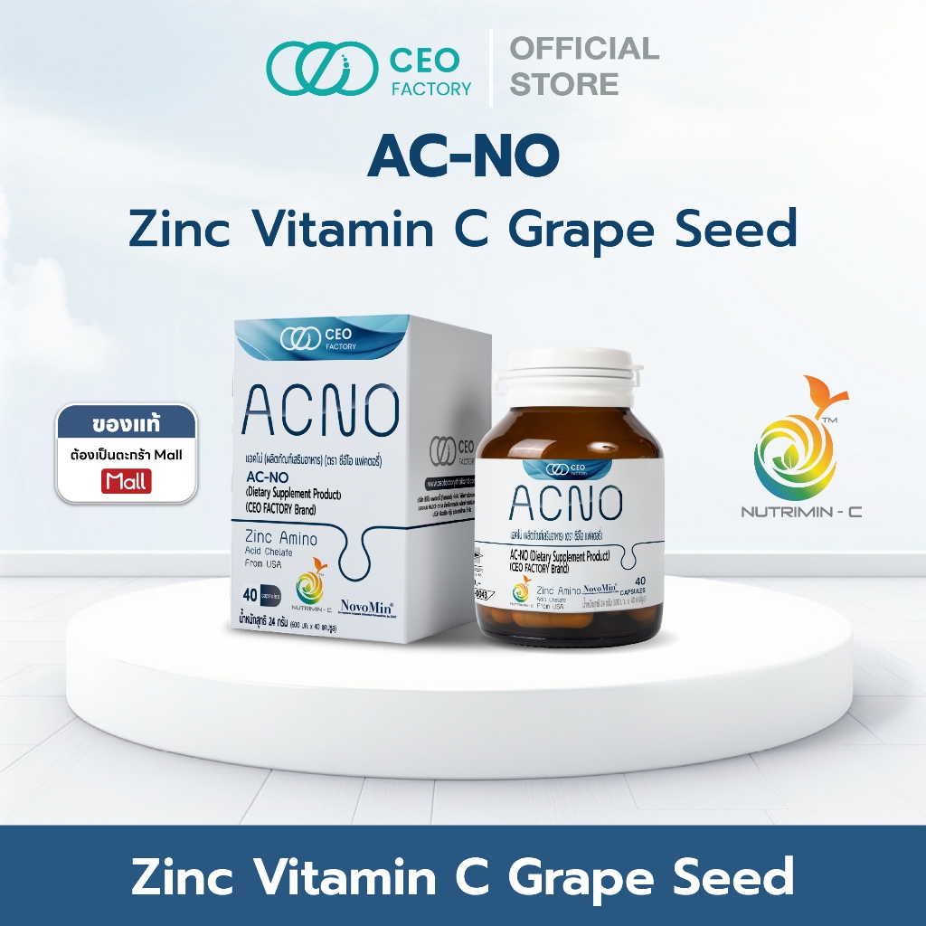 AC-NO แอคโน่ ผลิตภัณฑ์เสริมอาหาร
