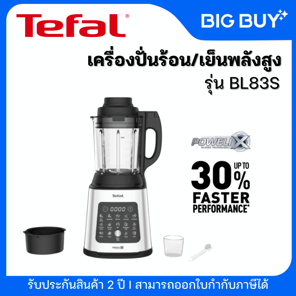 TEFAL เครื่องปั่นร้อน/เย็นพลังสูง รุ่น BL83S สีเงิน (1.75 ลิตร) กำลัง 1400 วัตต์