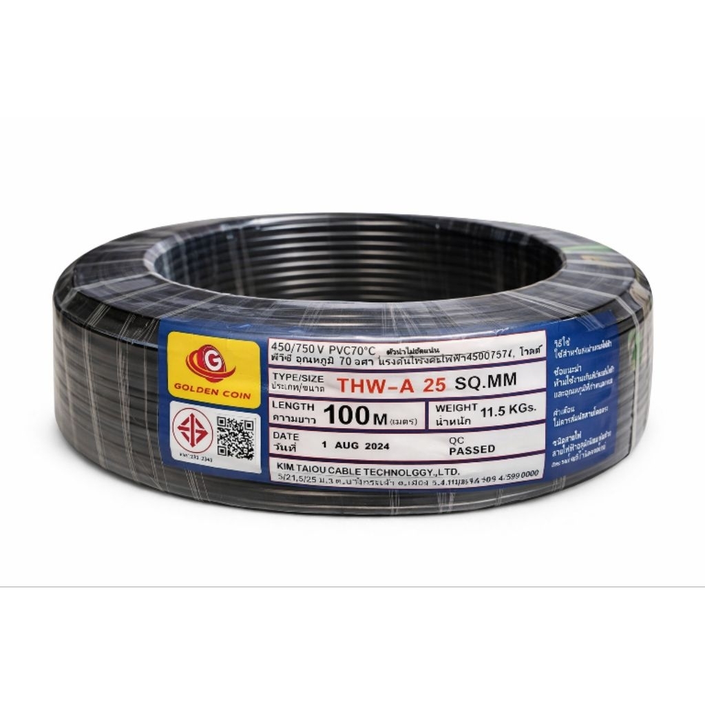 สายไฟดำ THW 25 ตร.มม. ทองแดงแท้ ยาว 100 เมตร