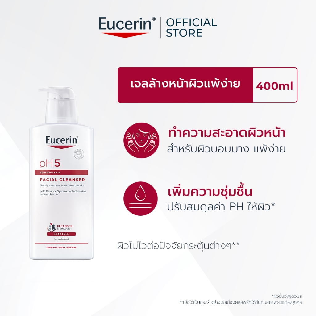 Eucerin pH5 SENSITIVE SKIN FACIAL CLEANSER 400 ML ยูเซอริน เจลล้างหน้าสูตรอ่อนโยน สำหรับผิวบอบบางแพ้ง่าย